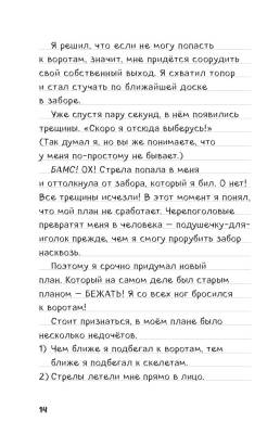Дневник Стива. Книга 8. Холодные игры с доставкой по Минску от 70 рублей бесплатно!